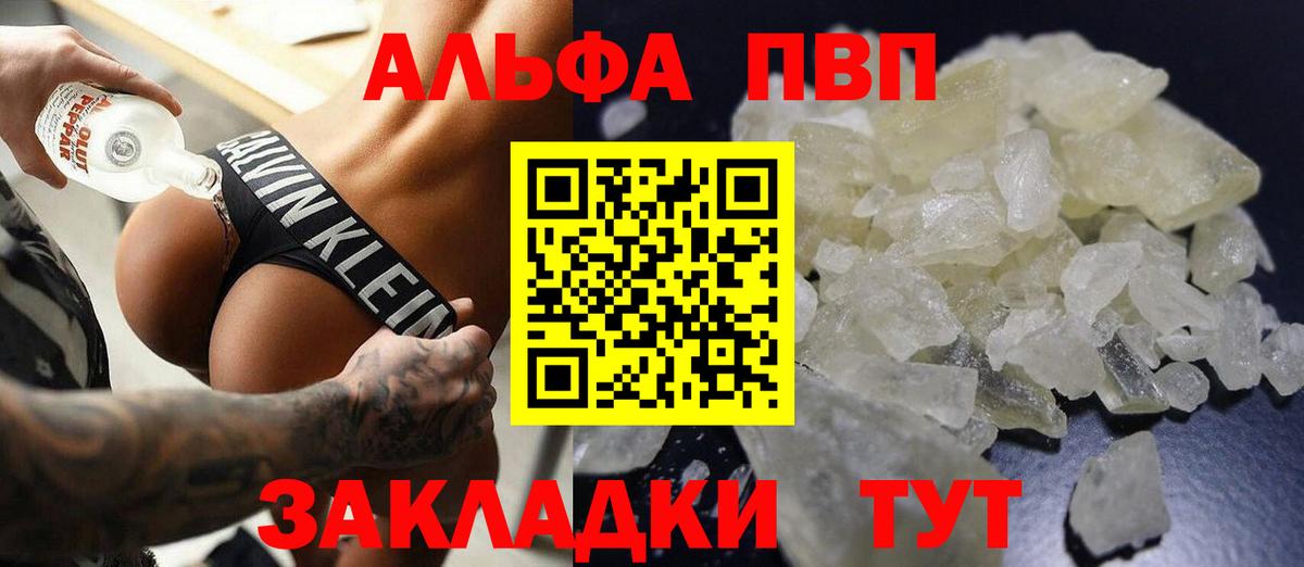А ПВП VHQ Мелеуз