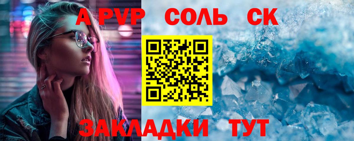 A PVP СК КРИС  Alpha-PVP СК КРИС  Мелеуз  Alfa_PVP  где можно купить наркотик  Вход с VPN  Alfa_PVP СК 