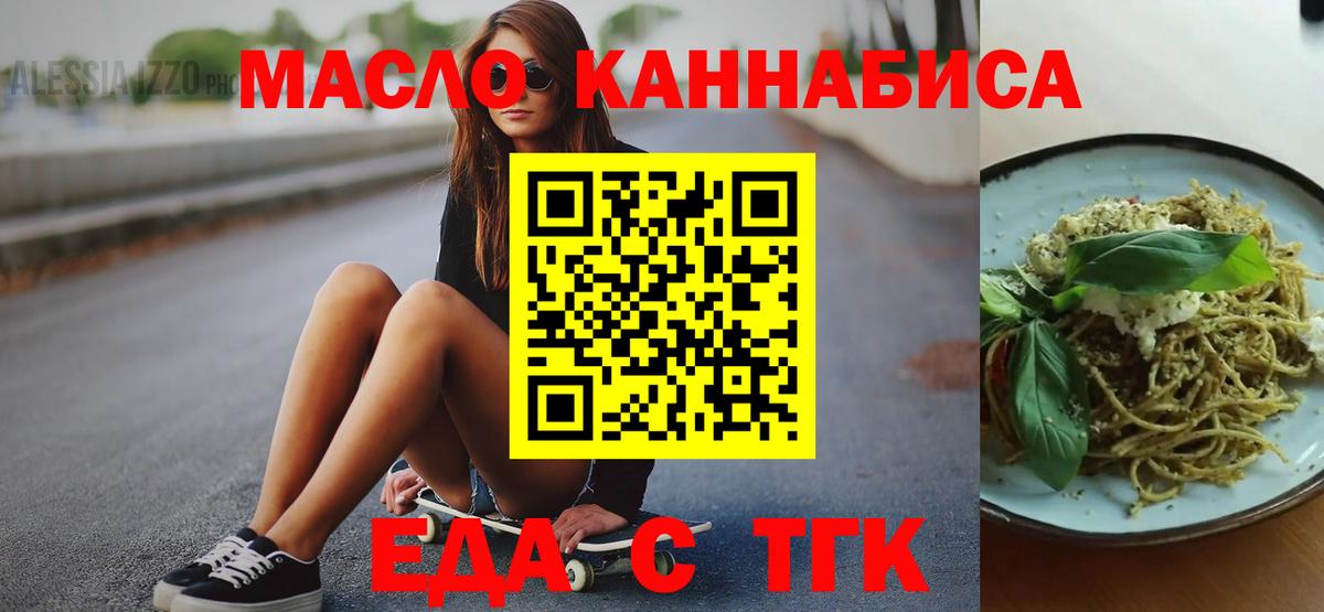 Мелеуз  Canna-Cookies конопля  Вход с VPN 