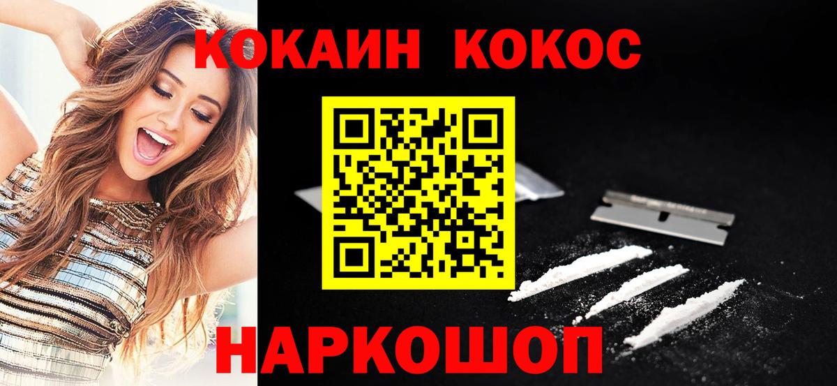 Cocaine FishScale  КОКАИН 98%  Cocaine  Вход с VPN  Мелеуз 