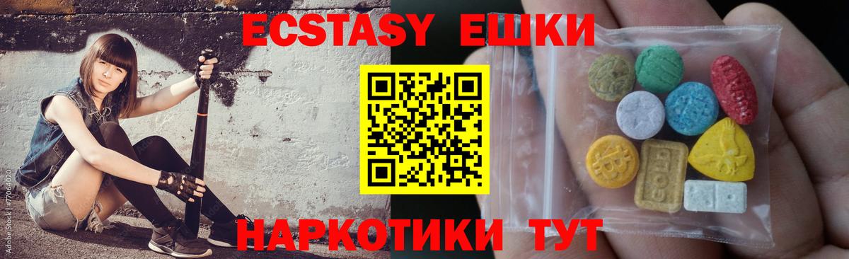 ЭКСТАЗИ ешки  Ecstasy диски  Мелеуз  Вход с VPN 