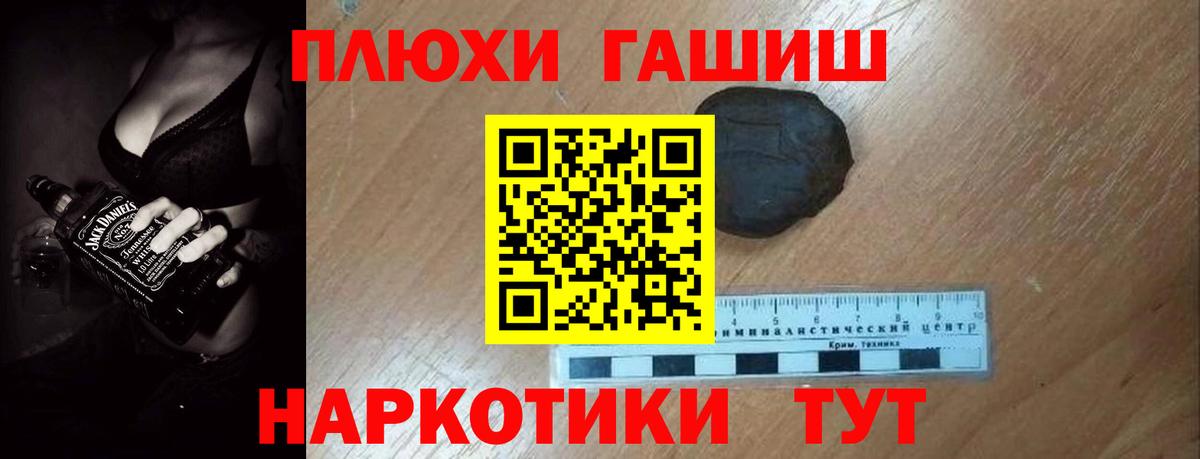ГАШИШ гашик  купить   Мелеуз  ГАШ VHQ  Вход с VPN 