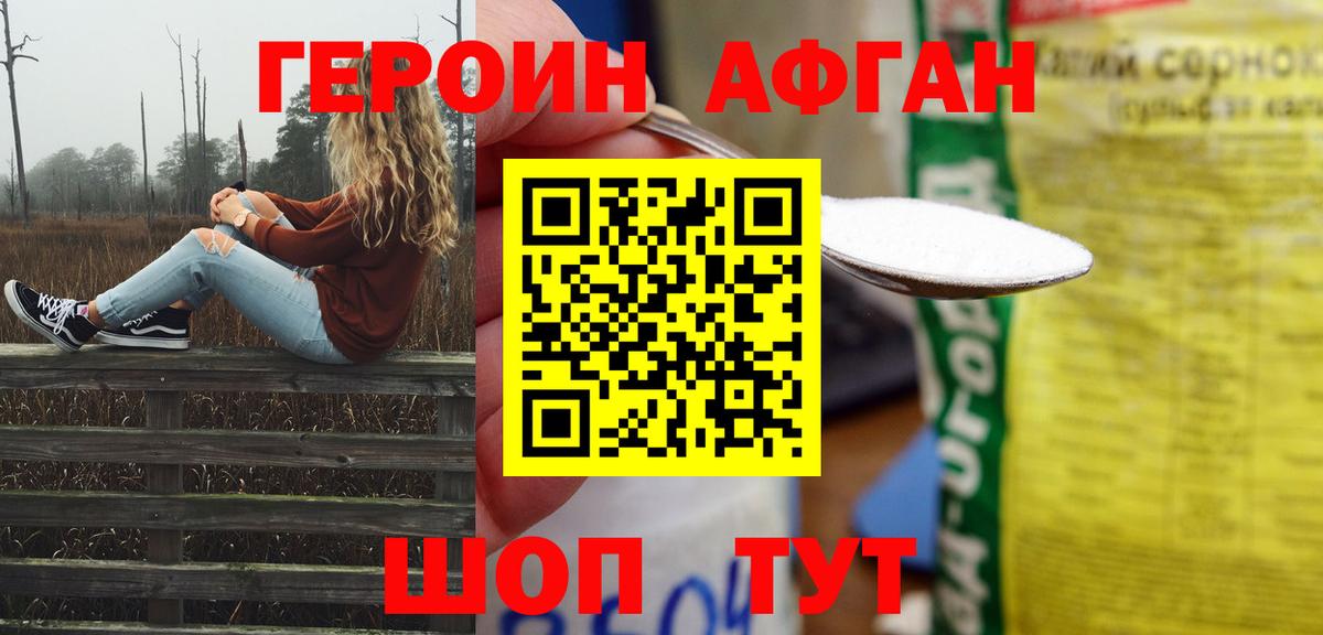 ГЕРОИН хмурый  Вход с VPN  Мелеуз 