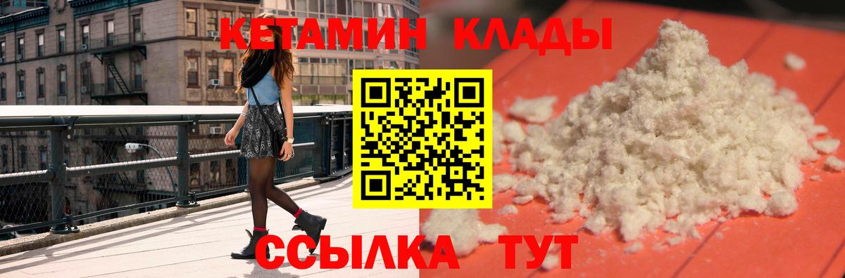 Кетамин ketamine  Вход с VPN  Мелеуз 