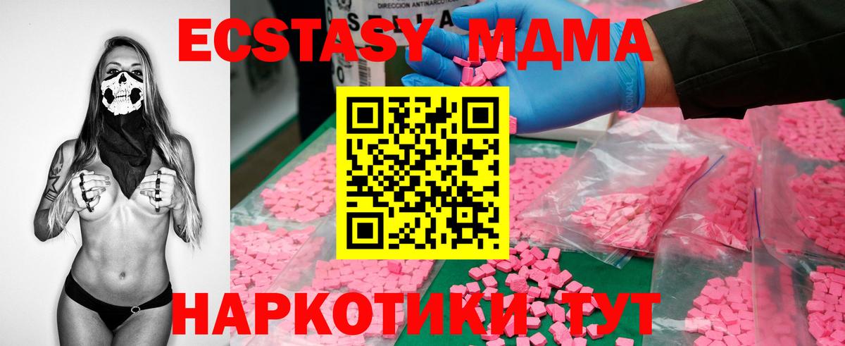 МДМА  MDMA кристаллы  Вход с VPN  MDMA кристаллы  Мелеуз 