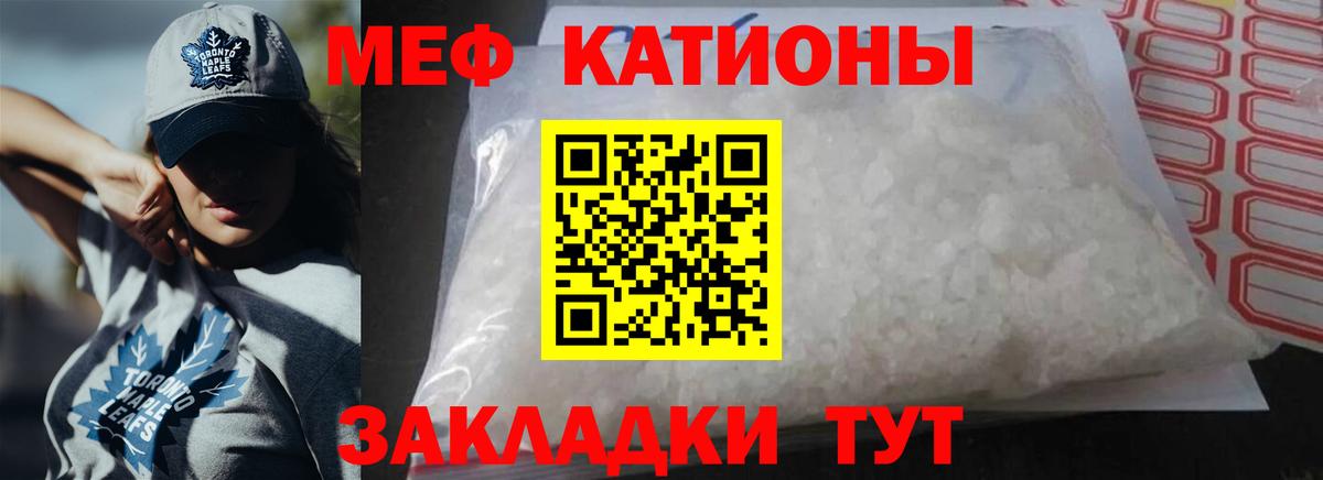 Меф  МЯУ-МЯУ мука  Мелеуз  Вход с VPN  Мефедрон  МЯУ-МЯУ мяу мяу 