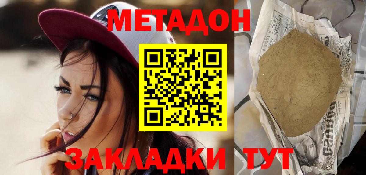 Мелеуз  МЕТАДОН кристалл  Вход с VPN  МЕТАДОН мёд 