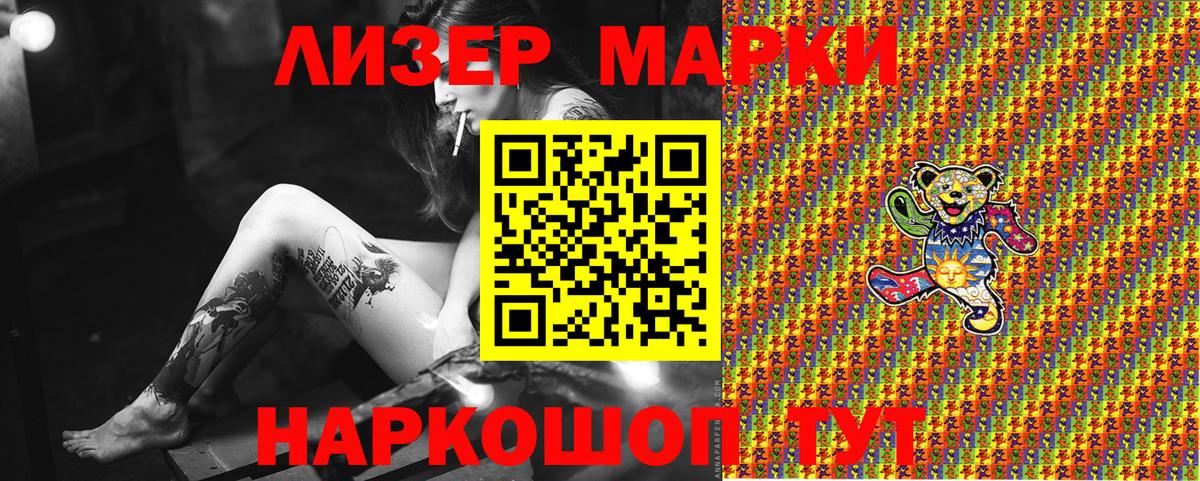Наркотические марки 1,5мг  Марки 25I-NBOMe  Мелеуз  Вход с VPN 