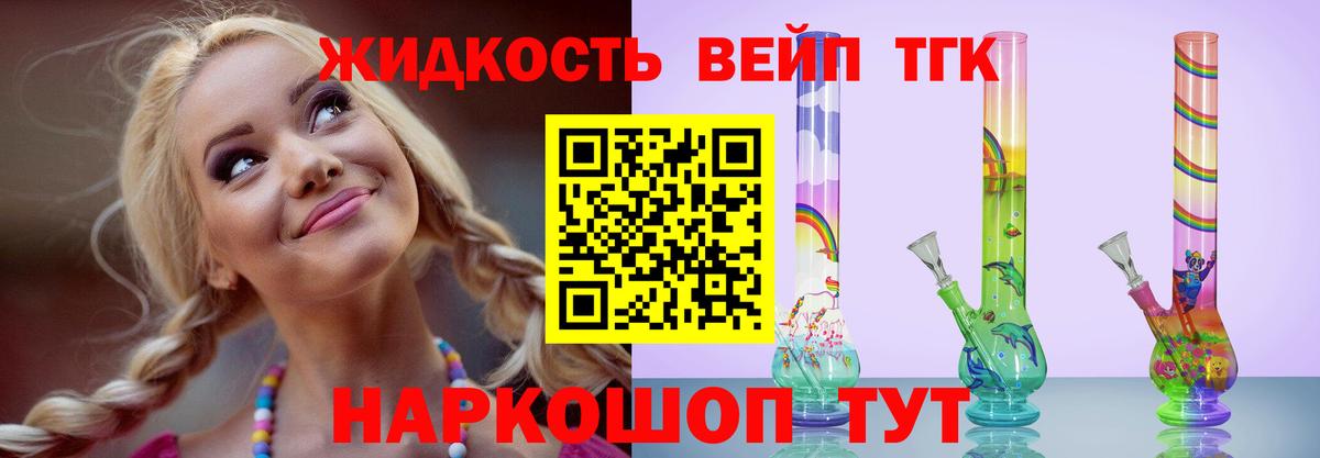 Мелеуз  ТГК гашишное масло  Вход с VPN 
