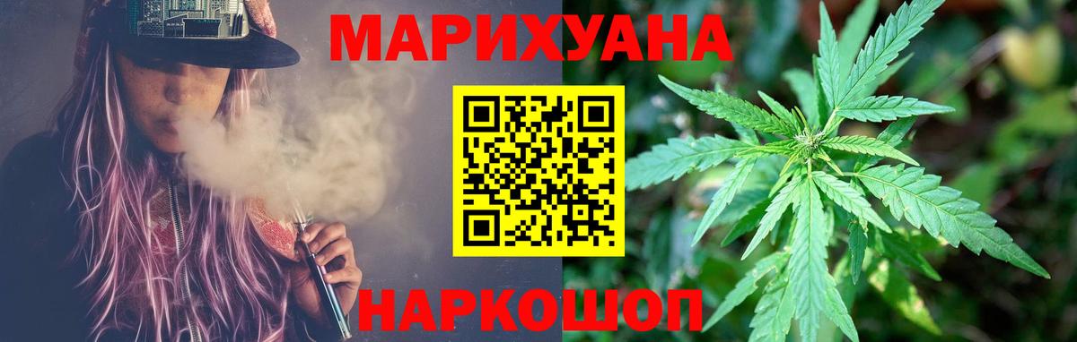 Шишки марихуана планчик Мелеуз